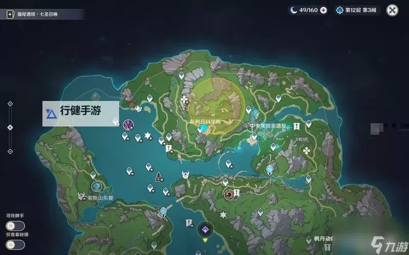 《原神》秘宝迷踪特殊宝藏二位置一览 特殊宝藏二在哪图1