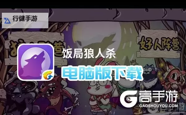 乱斗天下OL如何双开 2021最新双开神器来袭图1