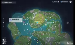 《原神》秘宝迷踪特殊宝藏二位置一览 特殊宝藏二在哪