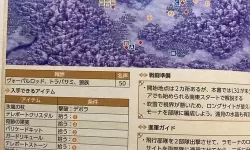 《圣兽之王》通关后解锁及继承内容一览 通关后新增要素介绍