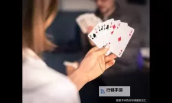 打扑克免费高清在线看视频，尽享高清游戏时光