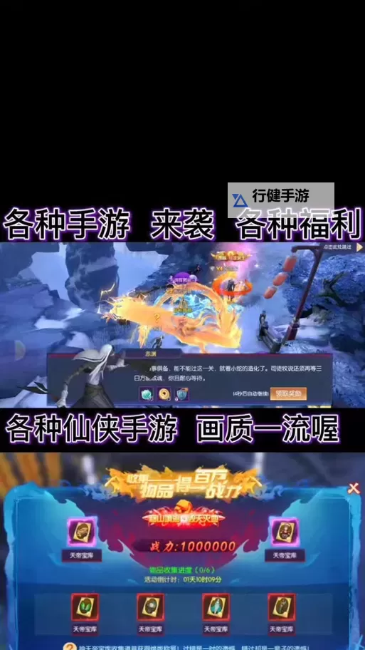 《永夜魔君》新手攻略:如何快速提升等级?图1