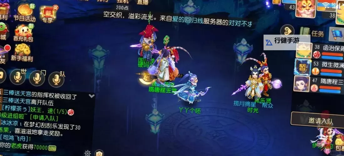 怎么双开梦幻天龙？ 梦幻天龙双开挂机图文全攻略图1