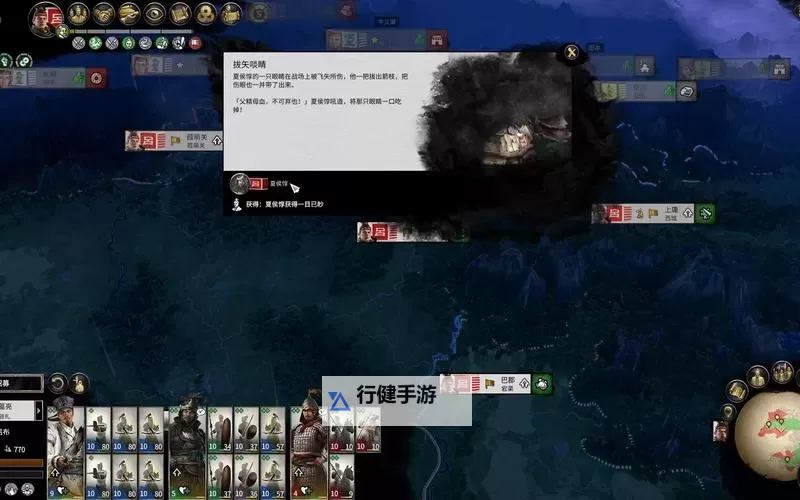 《三国全面战争》附庸价值讲解及设立教程 附庸有什么用图1