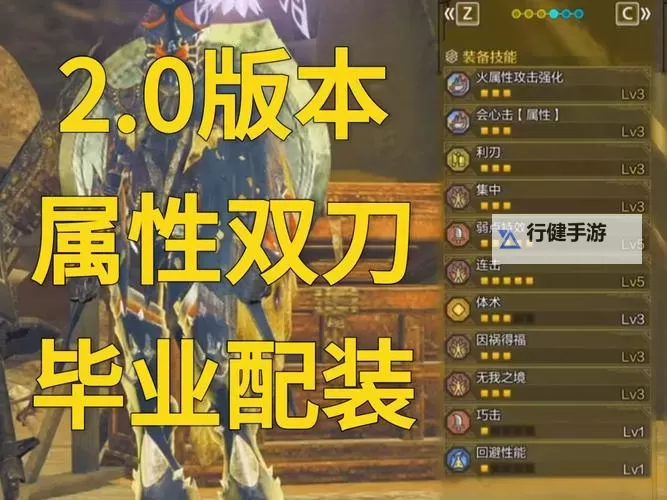 《怪物猎人荒野》武器与防具制作方法 装备怎么制作图1