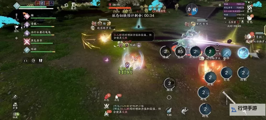 《天涯明月刀手游》全新五人话本「莲池湖」普通难度通关攻略图1