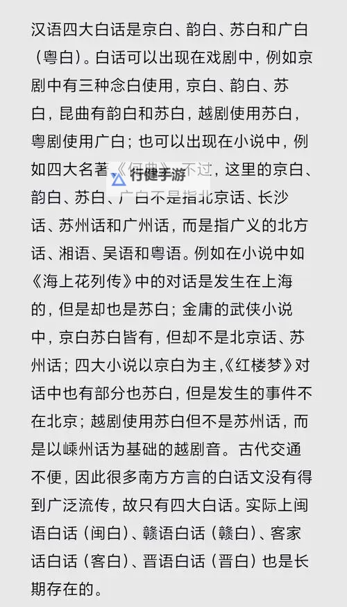 深度解析：国产良普通话对白的艺术魅力与实用价值图1