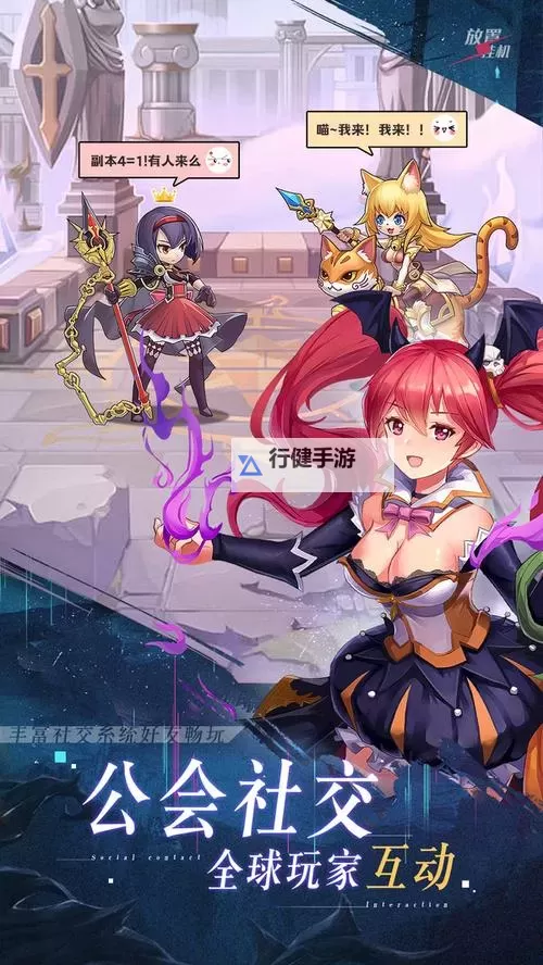 《命运骑士团》巅峰之战（最强争夺战）图1