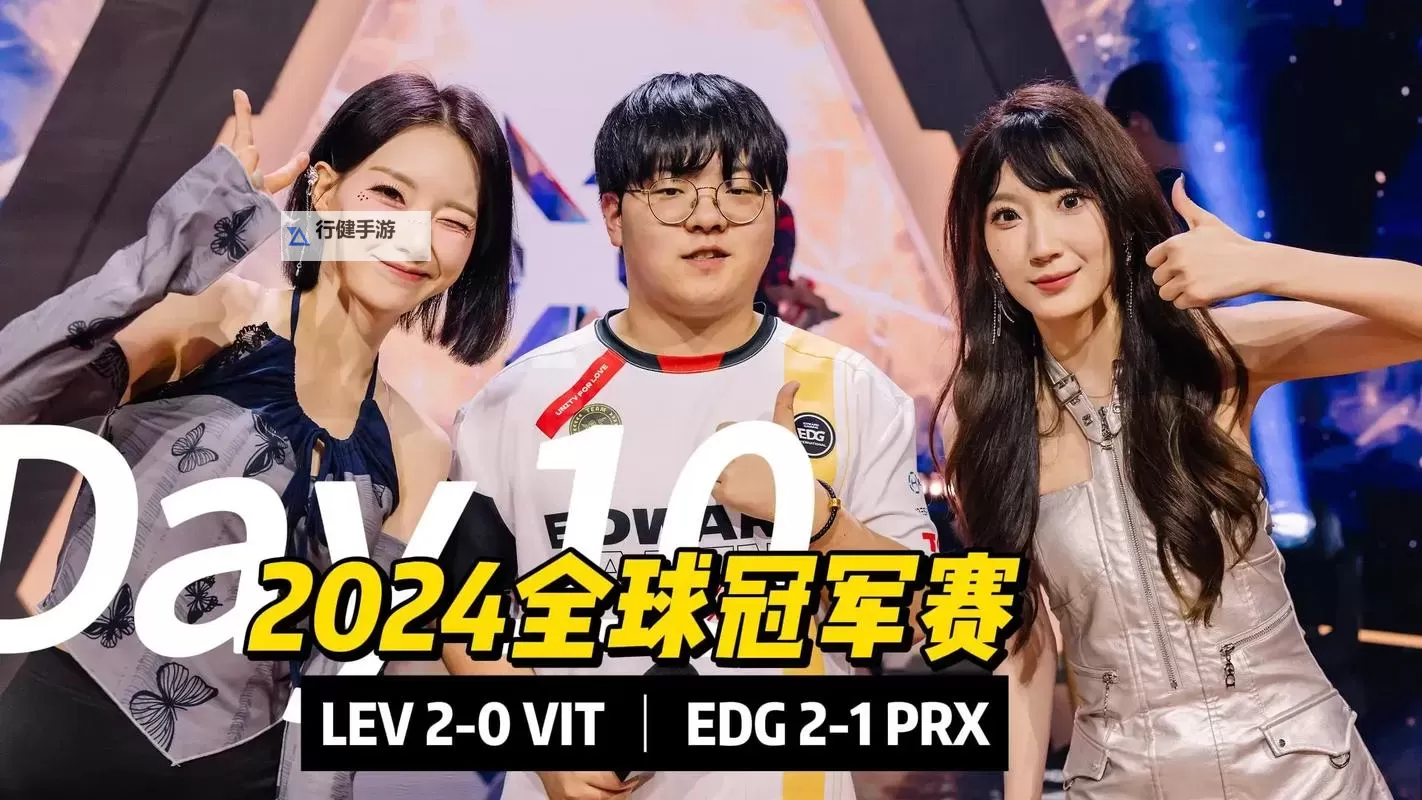 《无畏契约》2024冠军赛观赛与竞猜活动介绍图1