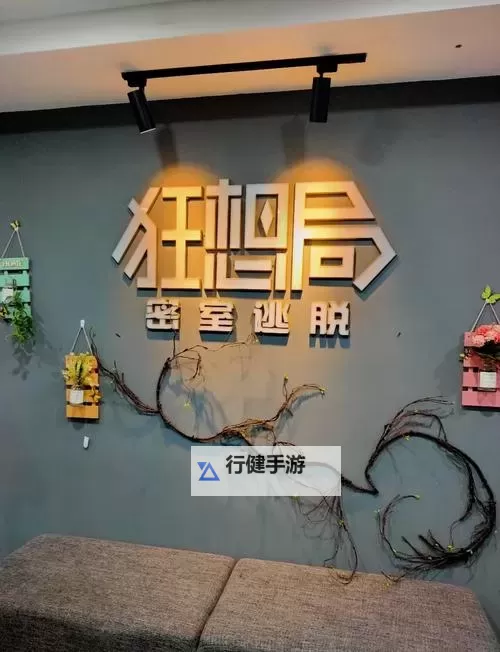 有没有密室逃脱逃出办公室3双开软件推荐 深度解答如何双开密室逃脱逃出办公室3图1