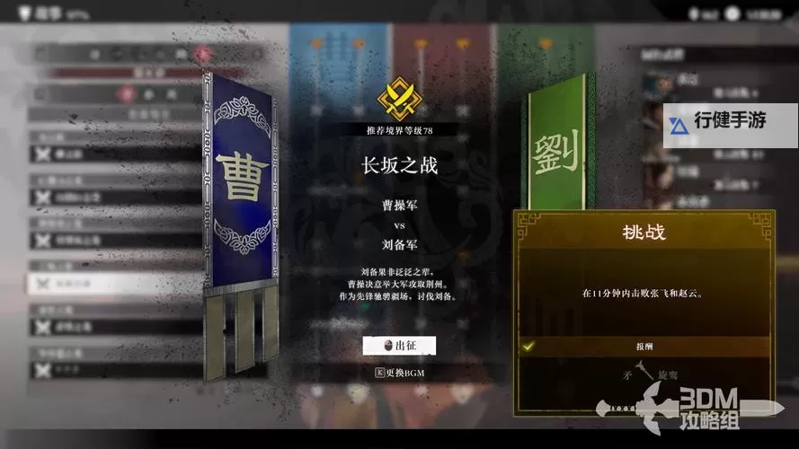 《真三国无双起源》击鸾武器获取方法 击鸾手甲怎么获得图1