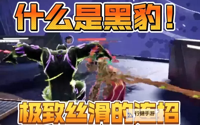 《漫威争锋》黑豹技能讲解与操作玩法教学 黑豹有什么技能图2