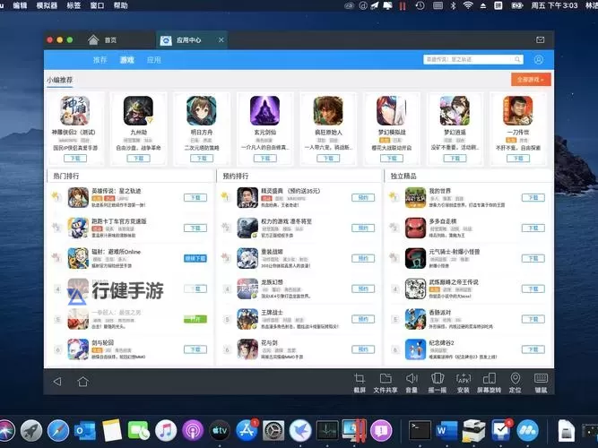 破阵无双电脑版下载 破阵无双电脑版安卓模拟器推荐图1
