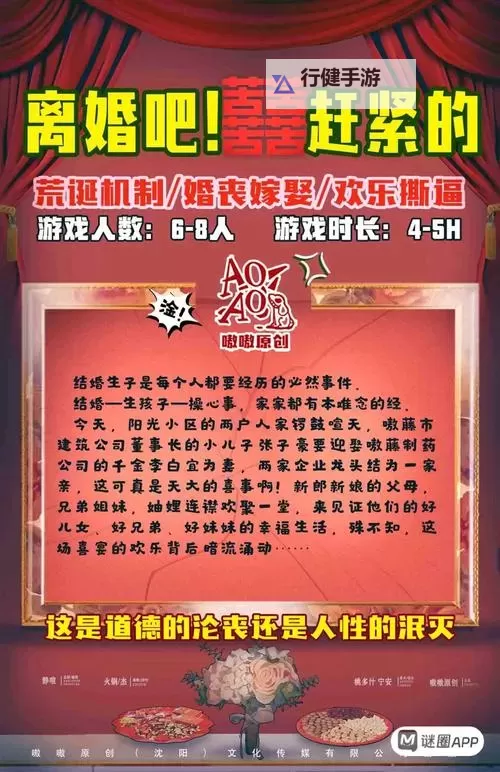 经典剧本杀类游戏有哪些 盘点经典的剧本杀类游戏图1