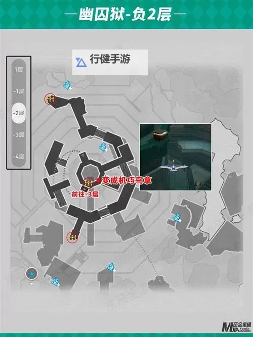 《崩坏星穹铁道》2.4幽囚狱全收集攻略 幽囚狱全魔方解法图1