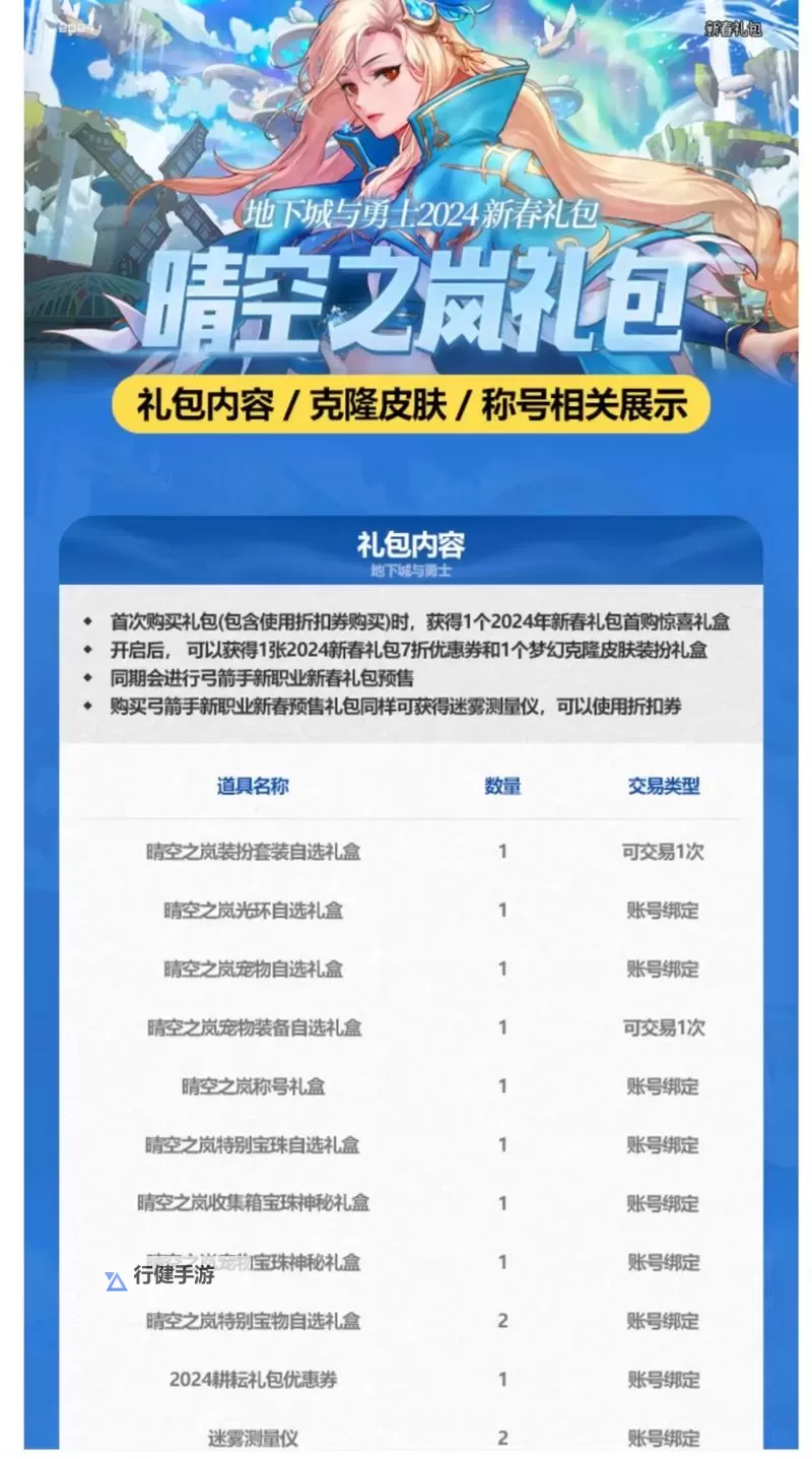 2024最新可用画狐礼包码 稀有道具礼包码限量发放！图1