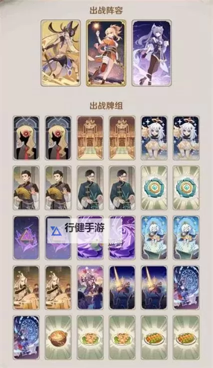 《原神》3.4版七圣召唤宵宫主C卡组推荐图1