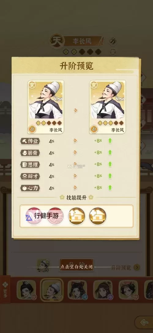 《从前有条街》怎么赚通宝? 游戏中获取通宝的15种方法总结!图1