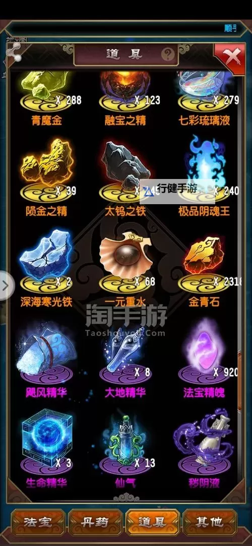 《魔天记》法宝攻略：真丹期法宝推荐图1