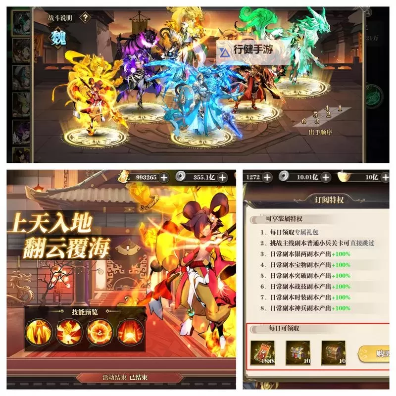 十大三国游戏合集 十大三国游戏有哪些图1