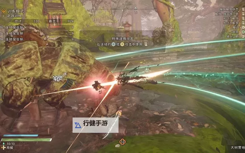 《狂野之心》机巧刀新手玩法详细教学图1