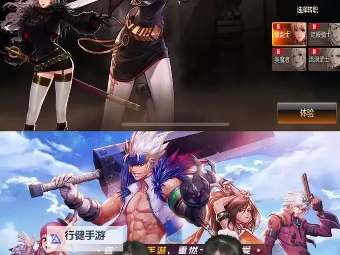 《地下城与勇士手游（DNF手游）》角色打造教学图1