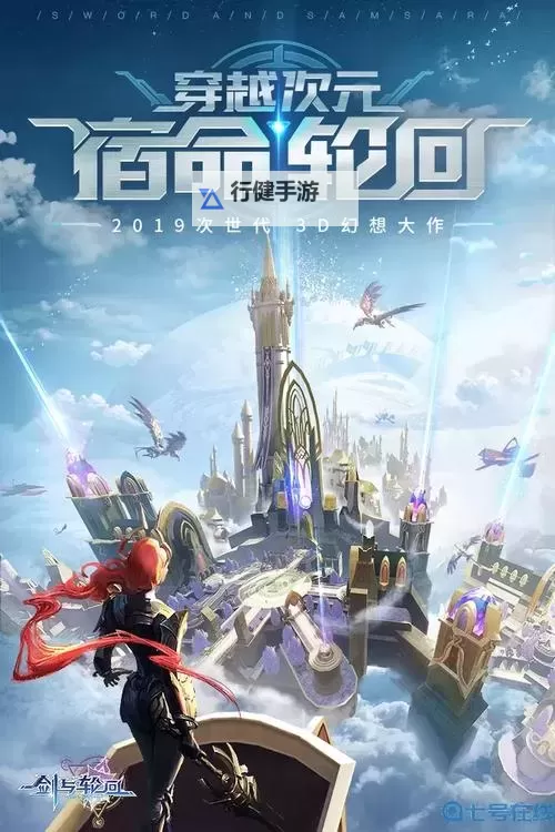 剑与轮回双开软件推荐 全程免费福利来袭图1