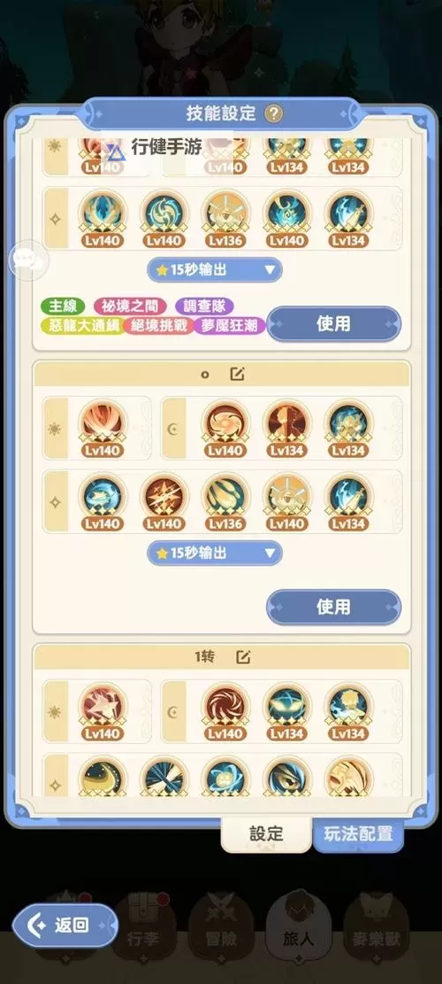 《出发吧麦芬》新手开局职业分析及推荐 新手开局选什么职业好图1