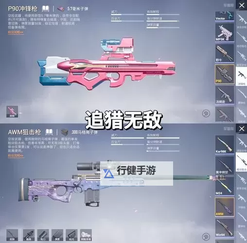 《绝地求生》预瞄、提前枪及近战射击技巧图1