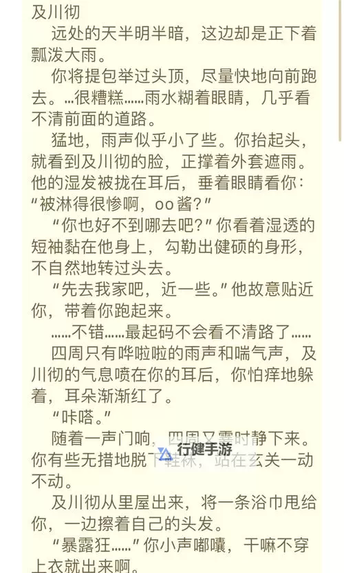 【免费观看】《雨后的故事》原版在线观看，畅享纯美经典影视体验图1