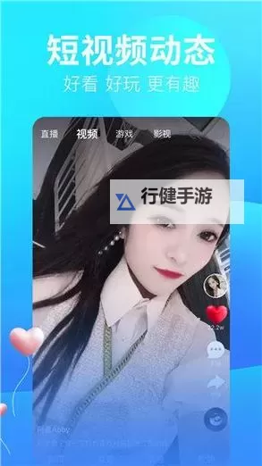 在线无限观看幸福宝软件站：畅享高清影视无尽精彩图1