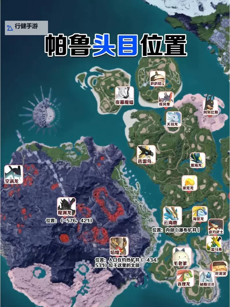 《幻兽帕鲁》天坠之地新地图跑图心得图1