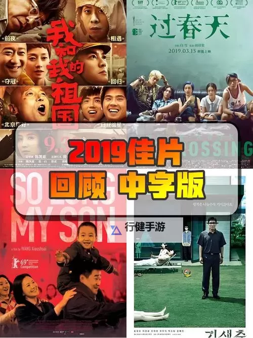 最新发布 | 最近更新中文字幕2019国语高清资源推荐图1