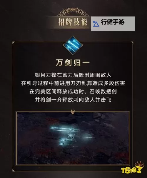 《命运方舟》银月刀锋爆刀流键位设置和叠层思路分享图1