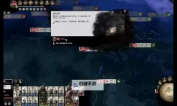 《三国全面战争》附庸价值讲解及设立教程 附庸有什么用