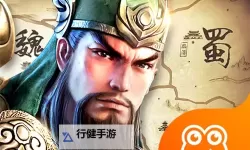 三国列传电脑版下载 横向测评：电脑玩三国列传模拟器推荐