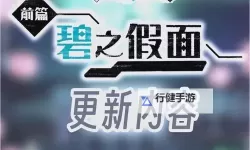 《宝可梦朱紫》2.0.1版本更新公告