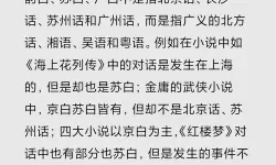 深度解析：国产良普通话对白的艺术魅力与实用价值