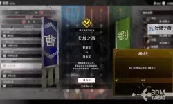 《真三国无双起源》击鸾武器获取方法 击鸾手甲怎么获得