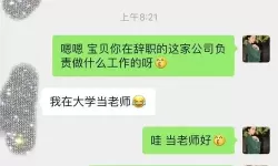 早就想在公司把你给办了：我的潜在心声与职场困境