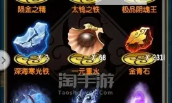 《魔天记》法宝攻略：真丹期法宝推荐