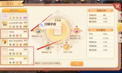 永恒岛宝石熔炼攻略 永恒岛宝石怎么升级？