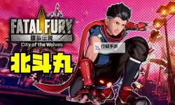 《饿狼传说群狼之城》Beta测试全角色必杀技演示