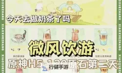 《原神》仙人筑机巧H5活动介绍 仙人筑机巧活动玩法与奖励说明