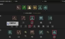 《暗黑破坏神4》近战游侠开荒技能加点讲解 近战游侠开荒Build推荐