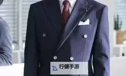 有道快贴：西装男的商务风格新潮流