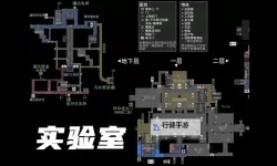 《生化危机0》地图拼接 不同楼层的地图拼接