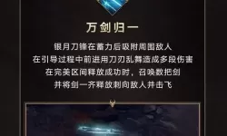 《命运方舟》银月刀锋爆刀流键位设置和叠层思路分享