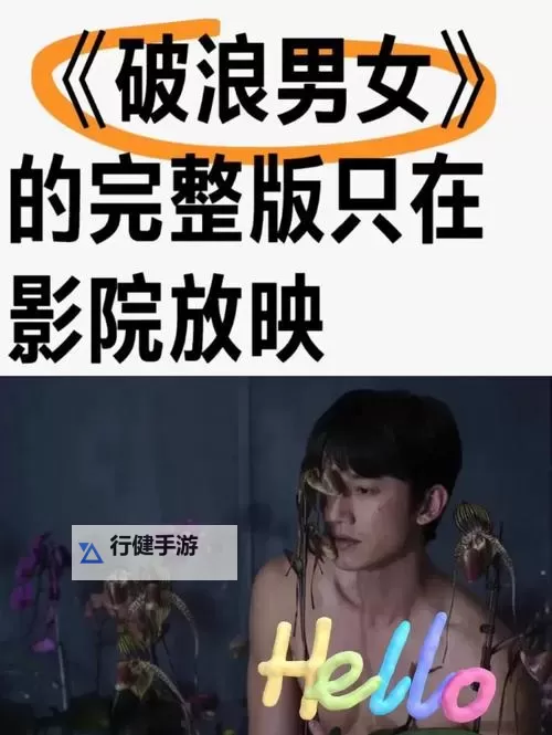 影院禁止18岁以下观众引争议：权益与管理的激烈角力图1