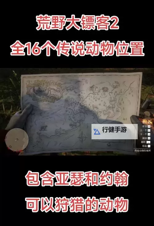 《荒野大镖客2》PC版存档位置一览 荒野大镖客2存档位置在哪图1